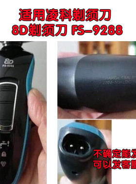 通用南极人剃须刀220v直冲充电线