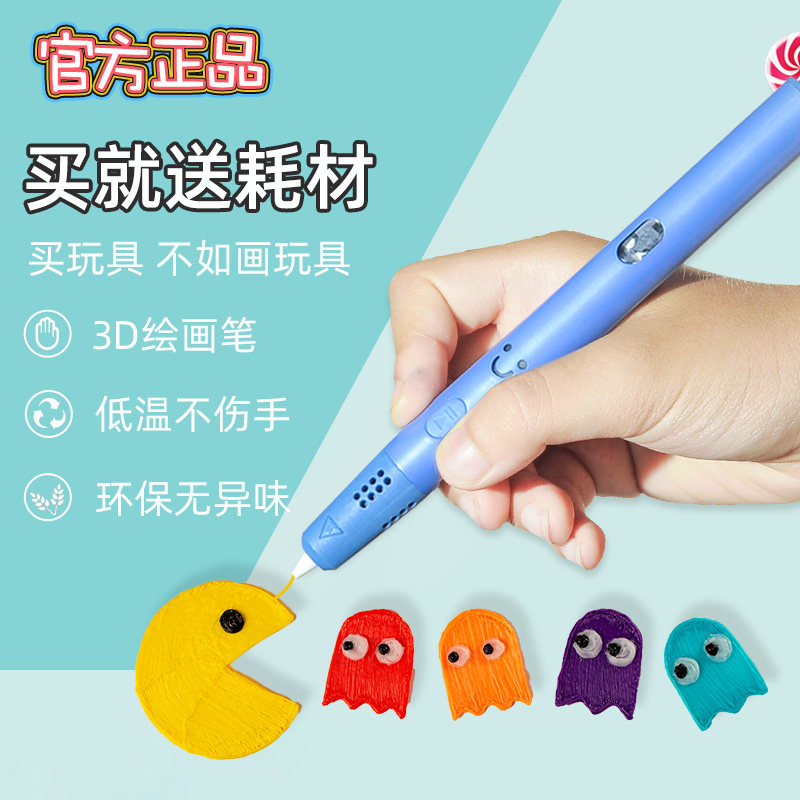 小马良低温安全3d打印b神笔马良笔 小马良3D打印笔