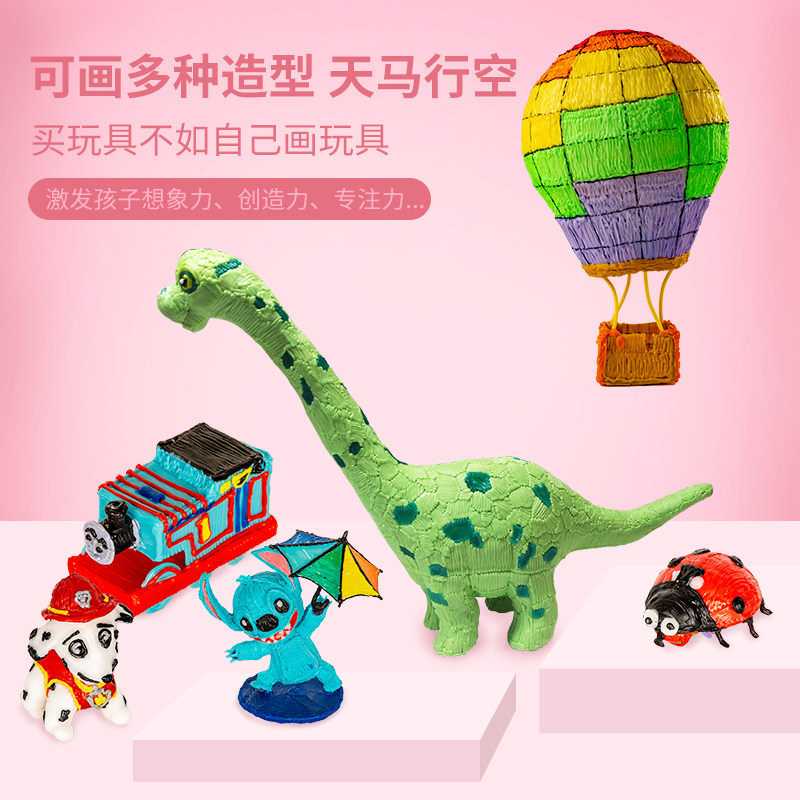  小马良3D打印笔