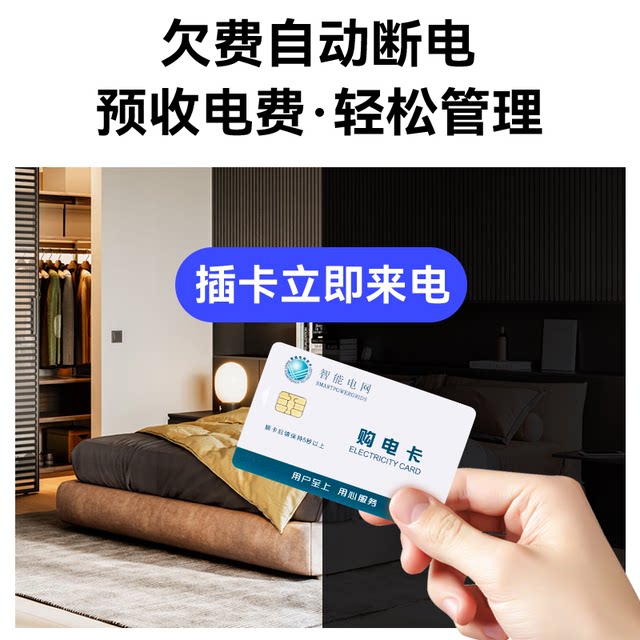 Landlords no longer come to prepaid electricity meters to read meters