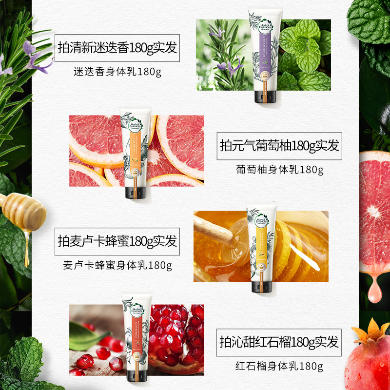 【明星同款】herbal essences身体乳 Herbal Essences身体乳/霜