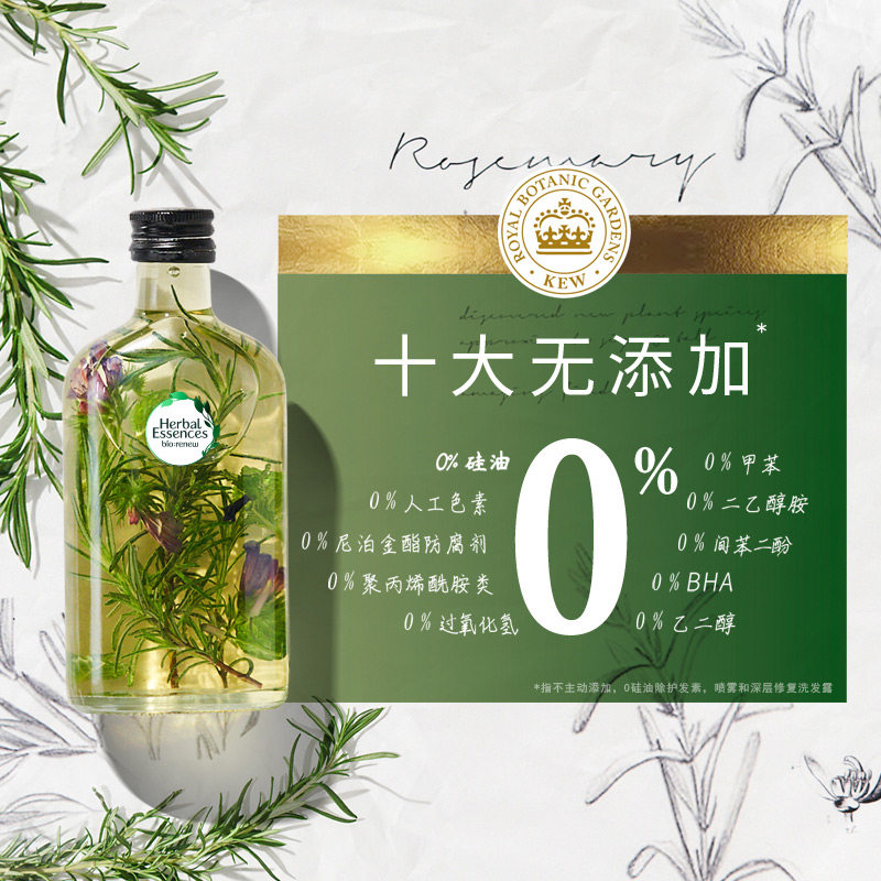 herbalessences植感哲学强韧护发素 Herbal Essences其它护发
