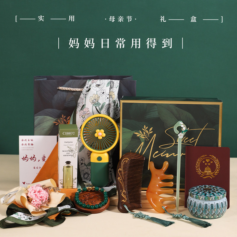 母亲节礼物生日送妈妈实用走心给婆婆40-50岁女士高级感礼盒