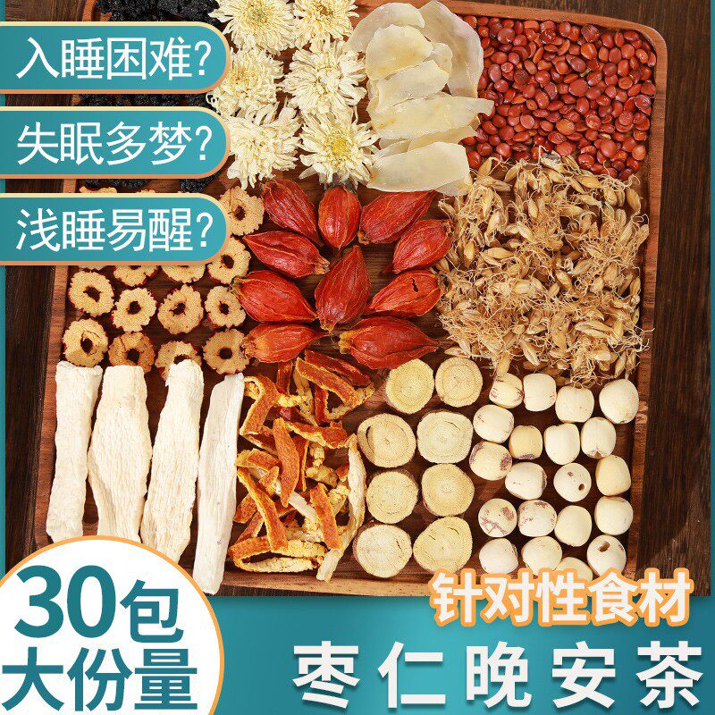 酸枣仁百合茯苓茶助安神改善睡眠膏 家禾康滋补养生酸枣仁