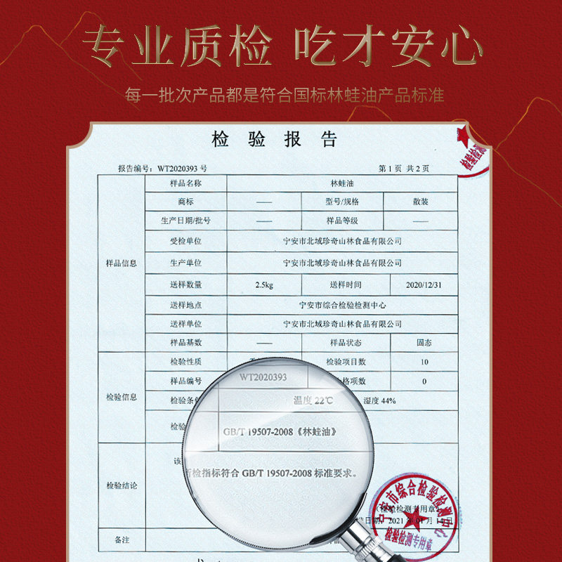 仁兴和干雪哈长白山15克*10雪蛤干 仁兴和雪蛤干