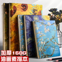 8K Thickened Sketching Sketching Benson Art Students Special Painting A4 Drawing Ben Blank Hand-painted 16K Eight Open Four Color Lead Painting Brochure Sketching Paper Childrens Drawings Elementary School Students With Sketchbook a3