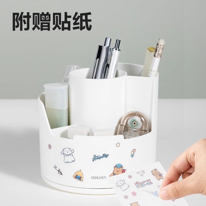 得力旋转笔筒大容量360°旋转笔桶小学生书桌笔桶男孩女孩多功能笔盒儿童可爱学生桌面文具笔盒ins时尚办公室,淘宝优惠券,粉丝福利购,淘宝优惠卷