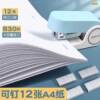 Deli Macron color 12-gauge needle mini stapler, portable student and child stapler test paper book, cute and high-looking takeaway packaging order artifact, 12-gauge needle stapler