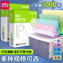 The Right-hand Inscription-type printing paper triptych triplicate the computer printer Special paper Two-couplets four-joint five-couplets single-credential-paper-clear paper-only paper-specific paper can be torn up