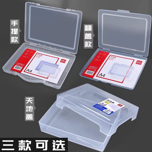 得力A4文件夹收纳整理盒办公用品文件盒塑料透明盒加厚档案大容量78930财会凭证票据A4单据盒分类大号盒子 - 图0