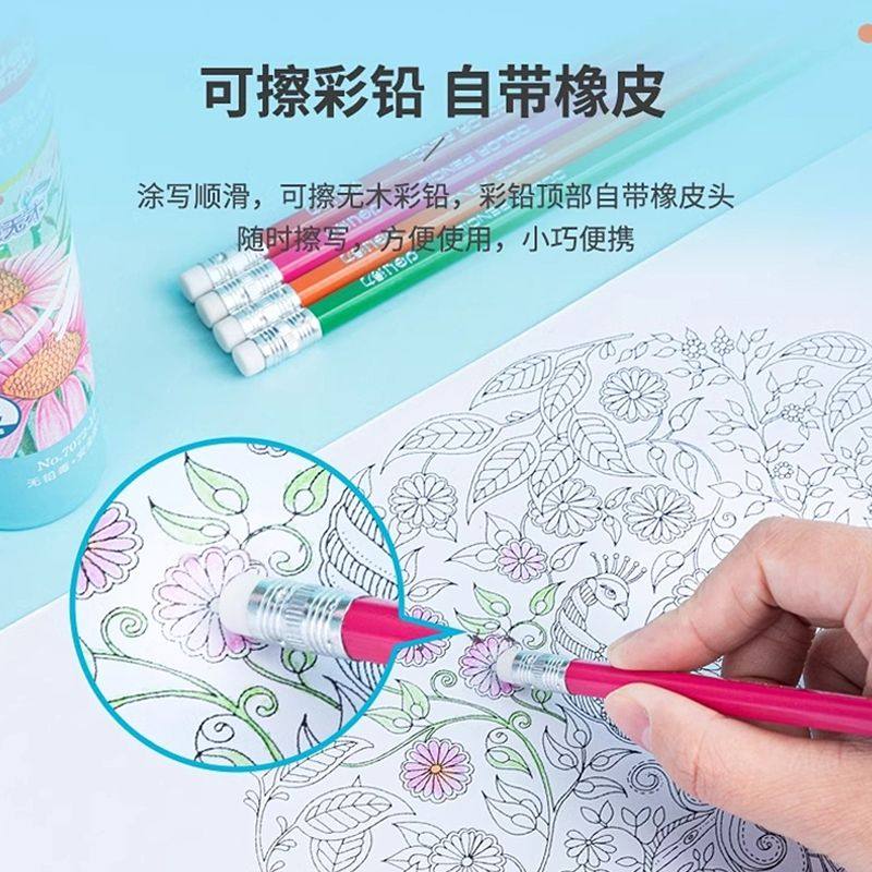 得力彩色铅笔画画专用水溶性无木可擦彩铅画笔彩笔专业套装油性小学生专用美术生绘画水性彩铅儿童幼儿园无毒,淘宝优惠券,粉丝福利购,淘宝优惠卷