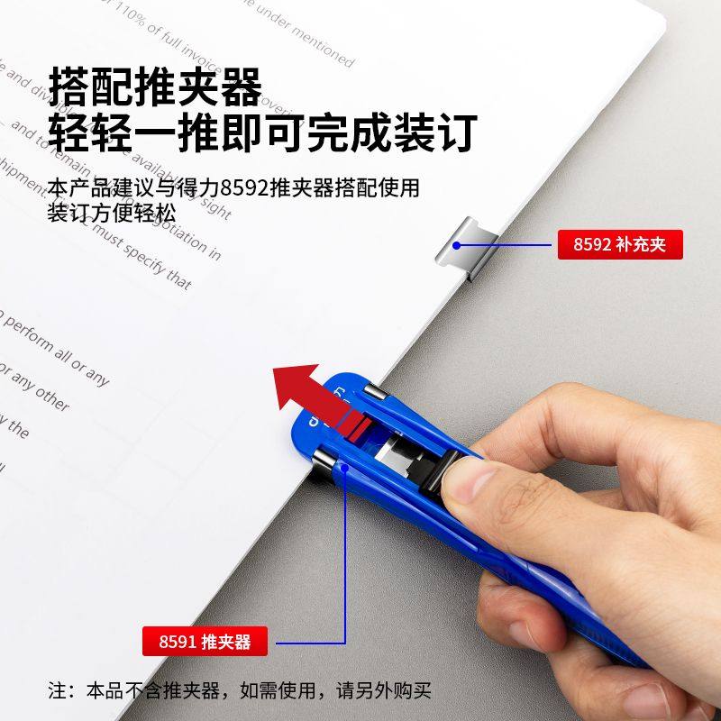 得力推夹器补充夹资料文件小夹子金属提款夹无尾票夹订书补充装钉文具订书机纸张固定文件试卷装纸张办公用品,淘宝优惠券,粉丝福利购,淘宝优惠卷