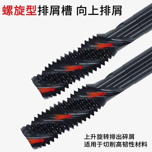 YG黑色丝攻钢件专用丝锥钻头攻牙机用螺旋先端丝锥含钴丝攻m2m3m4 - 图2