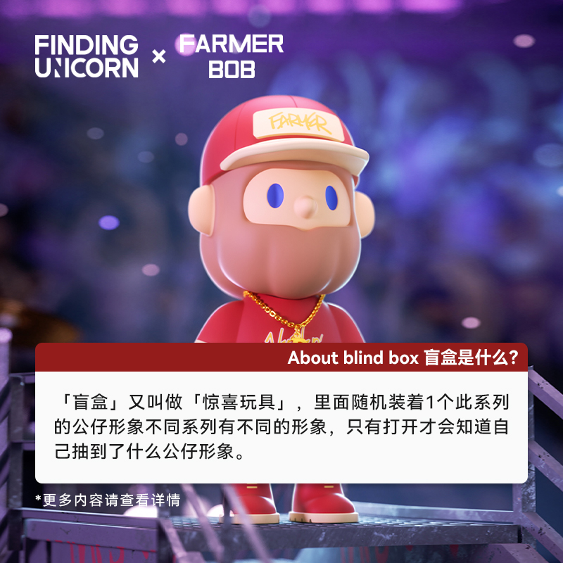 寻找独角兽 FARMER BOB复古音乐人6代系列盲盒潮玩摆件手办收藏 - 图3