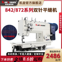 Kerspin 842872 Direct Drive Double Needle Sewing Machine Industrial Big Rotary Shuttle Tent Sewing Flat Sewing Machine Double Needle Flat Car