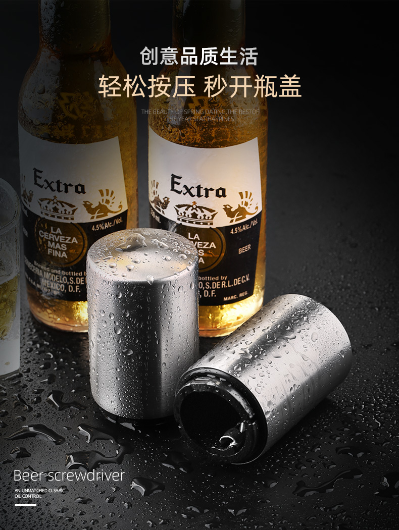 啤酒开多功能瓶盖按压式启创意自动起子红酒开瓶器啤酒不锈钢神器 - 图1