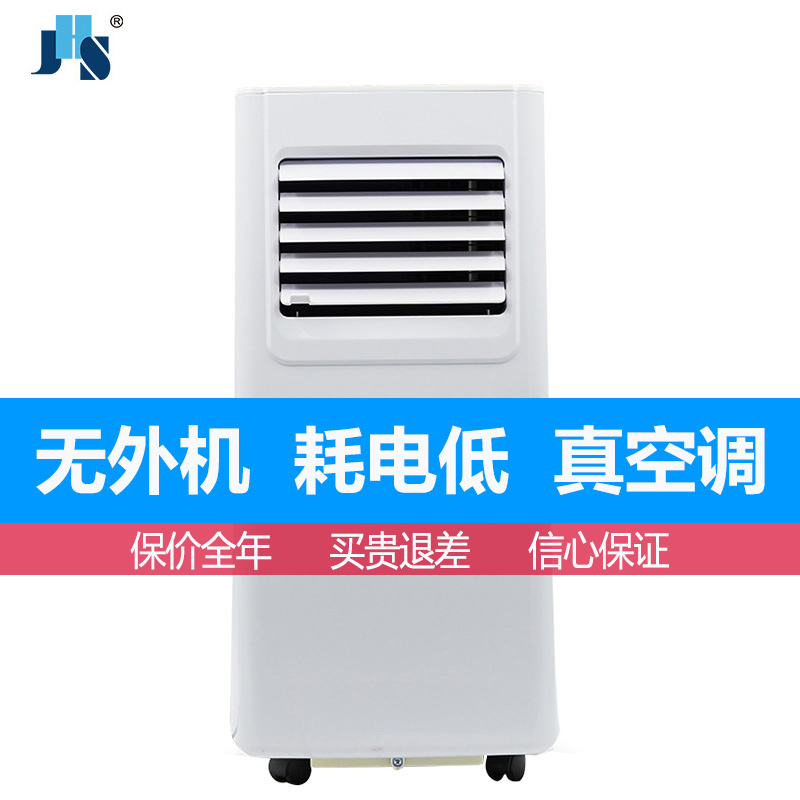 JHS移动空调大1p1.5匹单冷暖家用一体机小型迷你厨房免安装便携式 - 图1