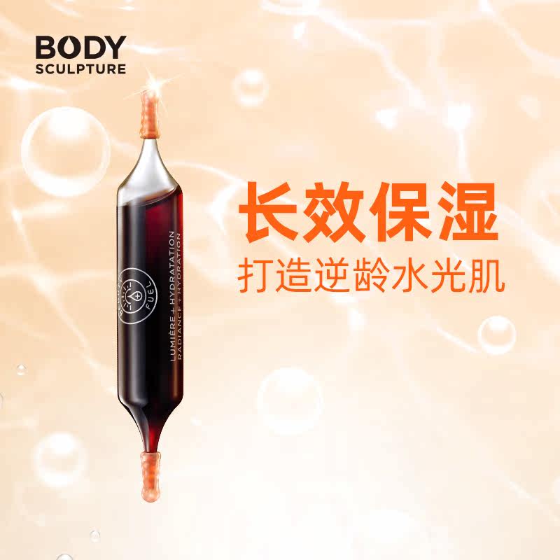 [临期]法国bodysculpture辅助抗糖 BODYSCULPTURE海外丽人海外膳补