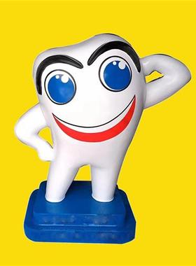 玻璃钢卡通牙齿雕塑口腔门诊牙科门口创意摆件口腔迎宾雕塑装饰品