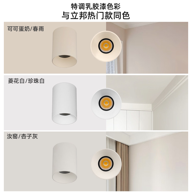 可可蛋奶明装筒灯免开孔奶油中古客厅无主灯乳胶漆同色射灯吸顶式,淘宝优惠券,粉丝福利购,淘宝优惠卷