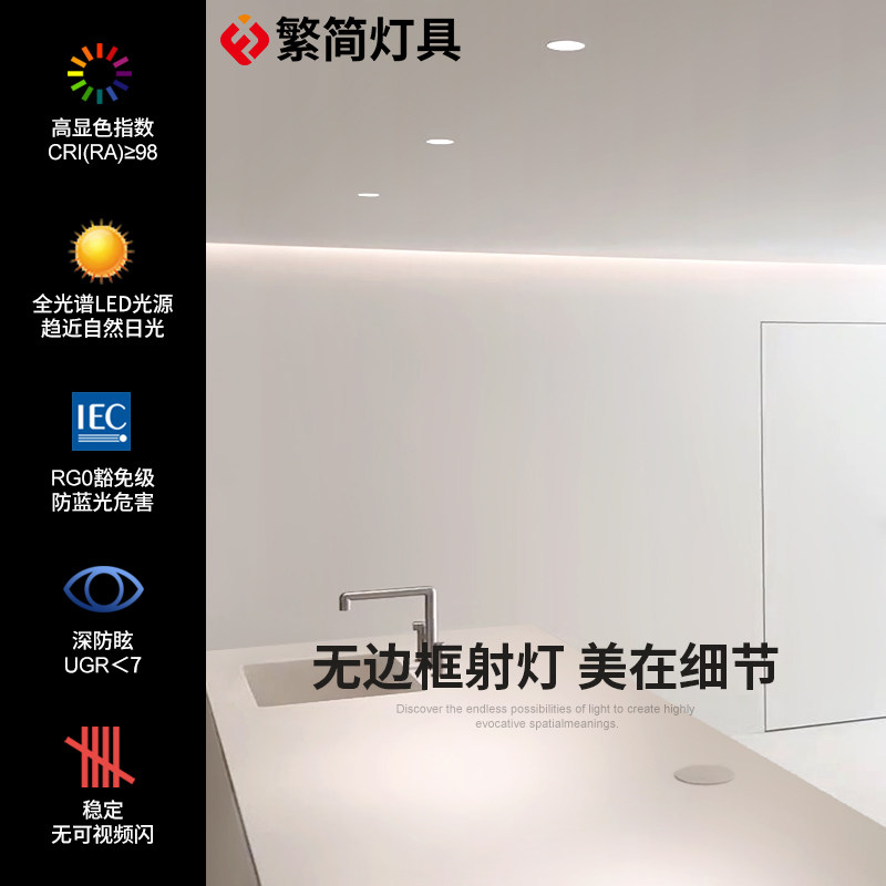 繁简预埋无边框射灯嵌入式led天花灯具防眩cob客厅极简无主灯7566,淘宝优惠券,粉丝福利购,淘宝优惠卷