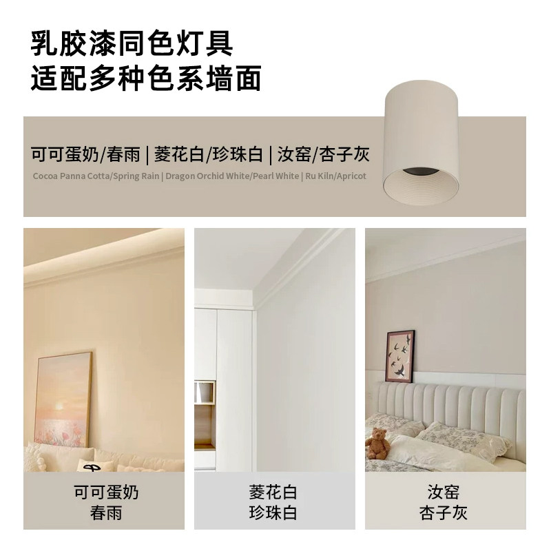 可可蛋奶明装筒灯免开孔奶油中古客厅无主灯乳胶漆同色射灯吸顶式,淘宝优惠券,粉丝福利购,淘宝优惠卷
