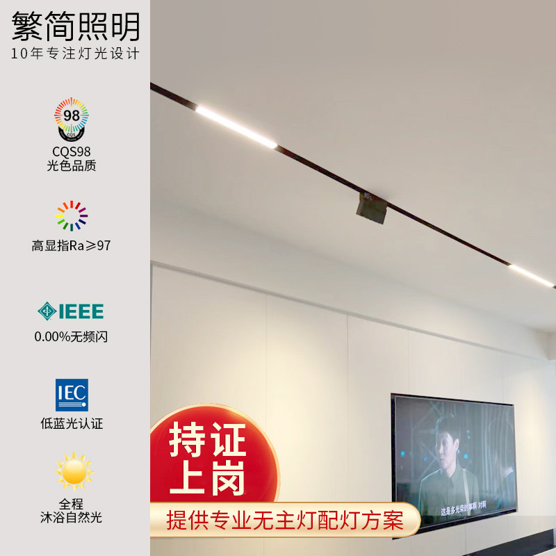 无主灯磁吸轨道灯嵌入式暗藏内嵌泛光灯智能超薄明装磁吸导轨射灯_虎窝淘
