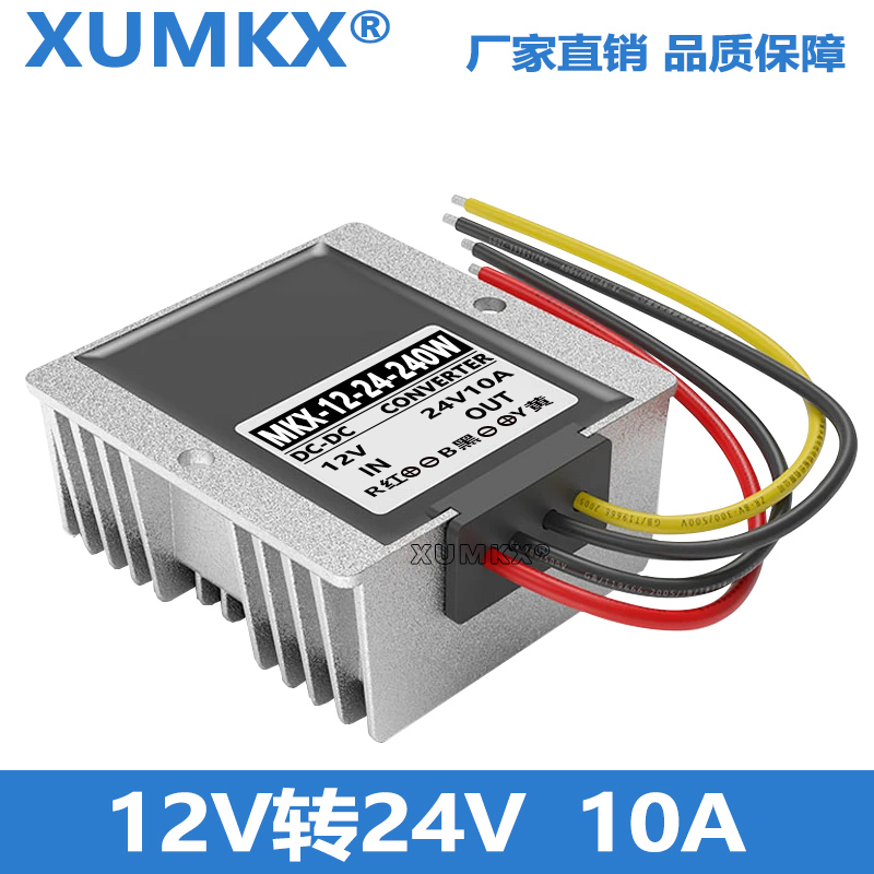 DC-DC12V24V转5V电源转换模块变压车载直流降压器 行车记录仪监控