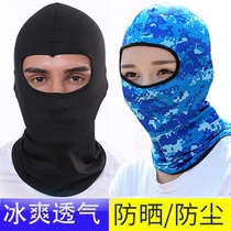 Summer Ice Site Dust-proof protective face sunscreen Outdoor bike riding Male outdoor fishing Full face mask