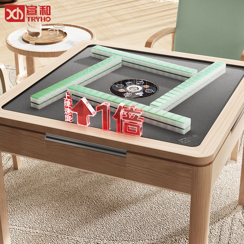 宣和实木麻将机全自动家用低音麻将桌新中式家用电动机麻 XH850 - 图1