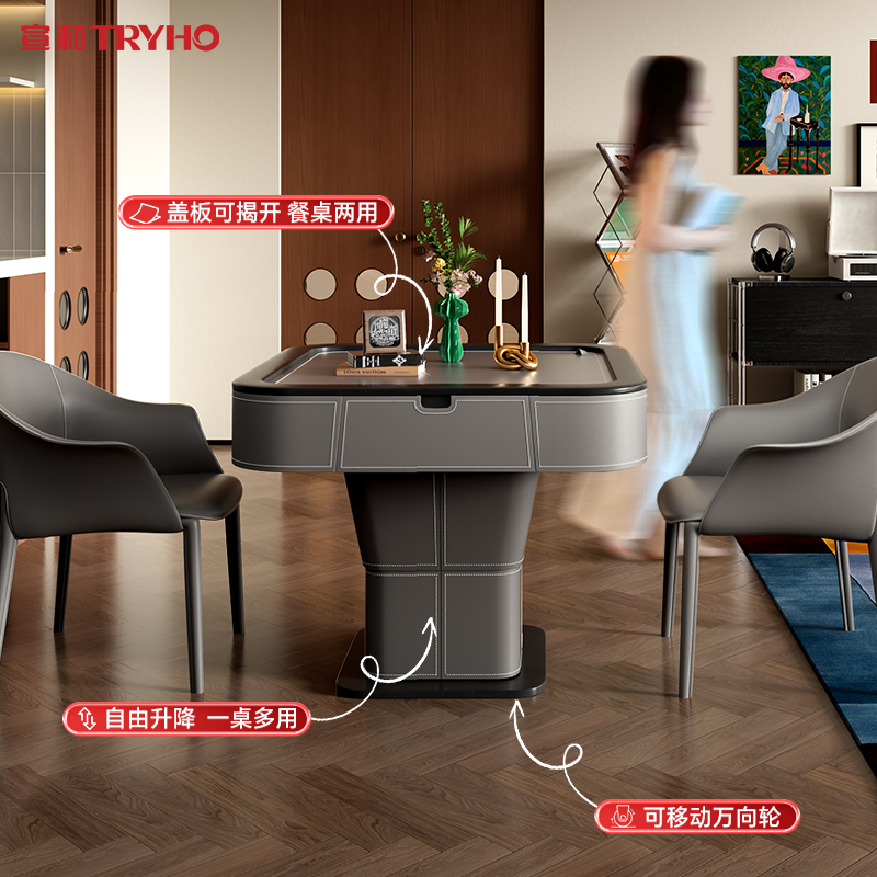 宣和全自动麻将机家用餐桌一体多功能电动升降茶几麻将桌XH910 - 图0