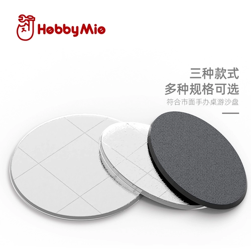 Meowmith Hobby Mio General Handsed Board Game Base Base Transparent Двух -колор анти -скользящий песок Game Game Hammer