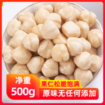 New stock original flavor roasted hazelnut kernel No add salt No added hazelnut baking raw material pregnant women Fruit nuts Nuts Snacks