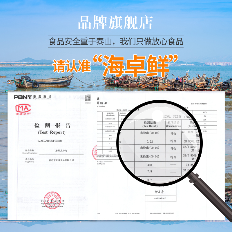 海卓鲜旗舰店麻辣龙虾尾即食罐装300g青岛麻辣小海鲜龙虾球罐头香辣熟食包邮1