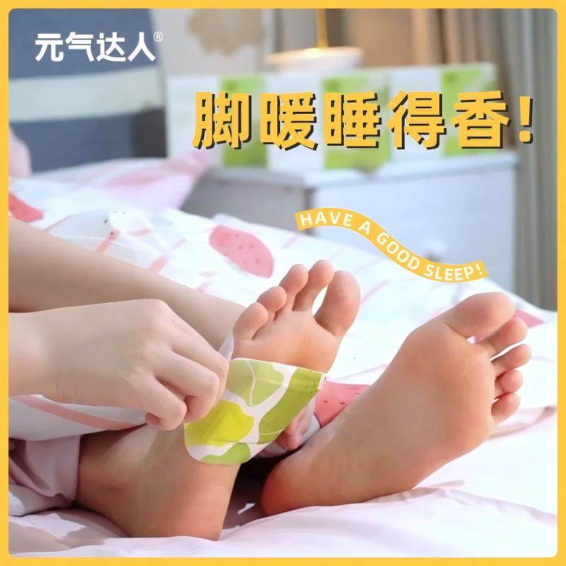 元气达人足贴暖脚踝艾灸艾绒祛湿三阴交雪松精油发热艾草足底神器,淘宝优惠券,粉丝福利购,淘宝优惠卷