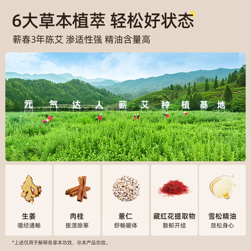 【U先试用】元气达人暖足贴女生脚底暖脚神器艾草足底贴1对/袋*3 - 图2