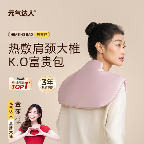 元气达人肩颈热敷包艾草艾灸云肩发热贴暖脖子颈椎披肩送妈妈礼盒 - 图1