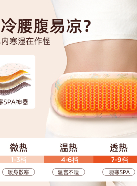 元气达人艾绒红花暖腰带