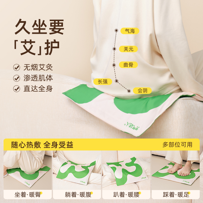 元气达人艾灸坐垫电加热艾草热敷毯艾绒办公室坐灸垫女发热臀部包