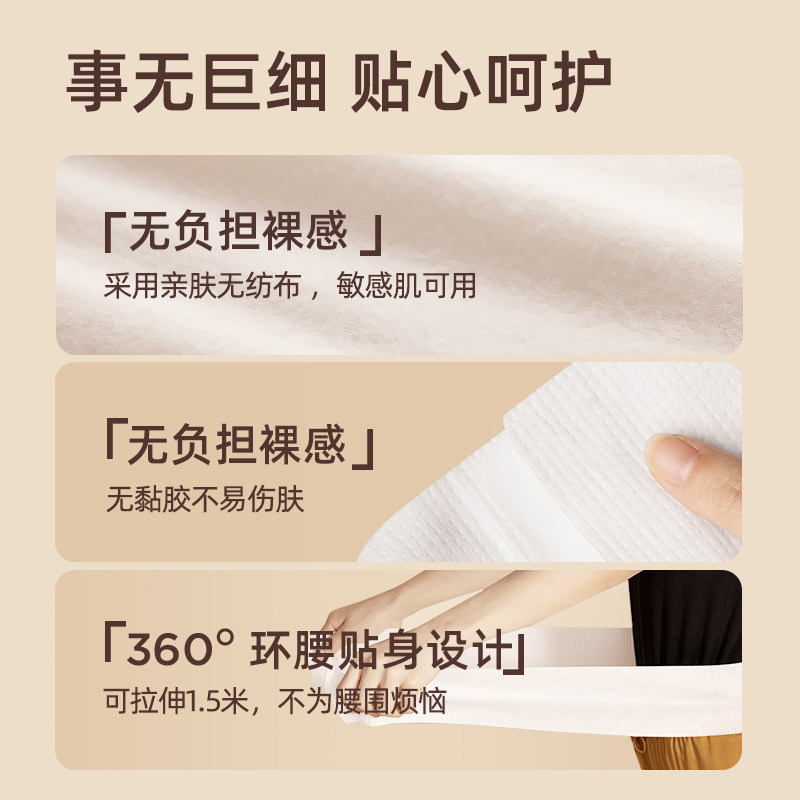 【U先试用】元气达人蕲艾暖腰带护腰带蒸汽发热贴暖腹带1片/袋*2,淘宝优惠券,粉丝福利购,淘宝优惠卷