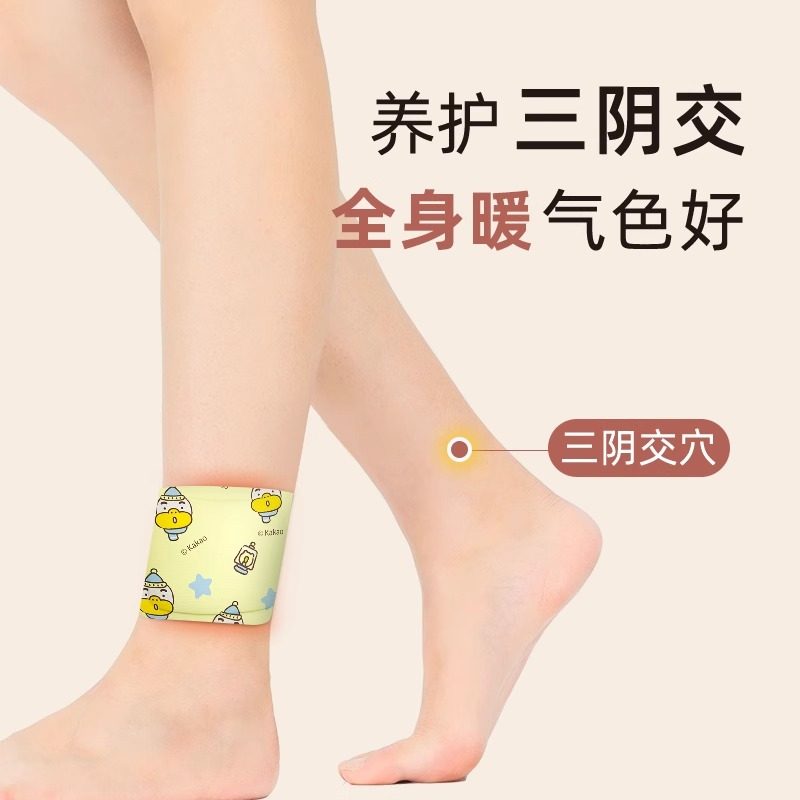 【晁然直播间】元气达人暖足贴暖脚神器艾草热敷zb,淘宝优惠券,粉丝福利购,淘宝优惠卷