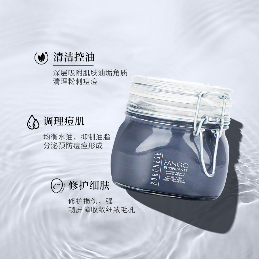 贝佳斯黑泥清洁祛痘去角质500g面膜 BORGHESE贝佳斯海外涂抹面膜