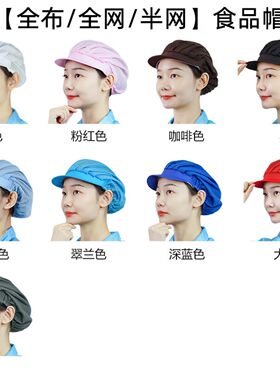 炒菜帽子男防油煮饭用女家用防厨师工作女防女款冒头套厨房餐厅