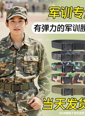 军训迷彩服腰带青少年学生男女通用无金属迷彩尼龙帆布插扣皮带