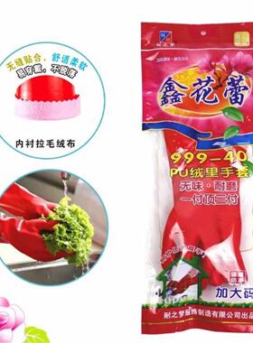 洗碗手套女厚款防水耐用厨房家务清洁洗衣服刷碗橡胶乳胶胶皮塑胶