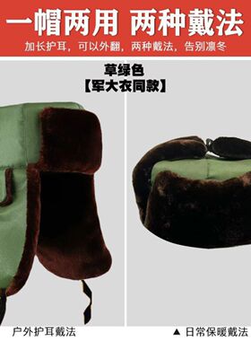 女士军绿色毛绒保暖雷锋冒小女孩红色配口罩护耳雷峰帽子冬天户外