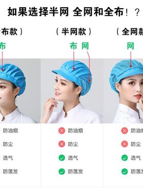 炒菜安全油烟食品帽纺织厂女工工作帽纺织防防护遮厨房冒车间服务