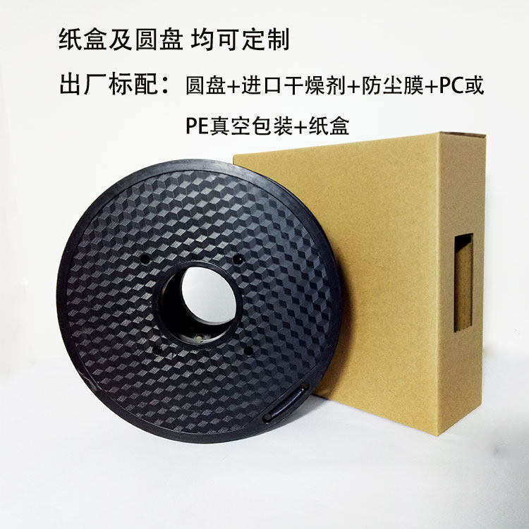 3d打印机耗材petg发光广告字卷材 卫力固办公3D打印机耗材