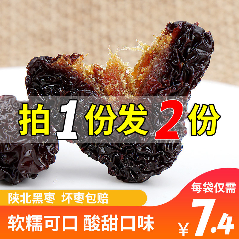  陕北滋味食品枣类制品