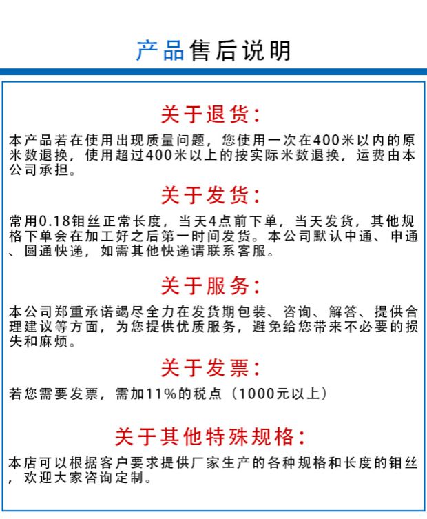 钼丝0.18mm2000米定尺线切割配件0.16mm0.20mm0.22mm光明南钻长城 - 图3